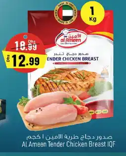 Nesto AL AMEEN Chicken Breast offer