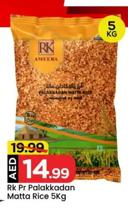 Mark & Save RK Matta Rice offer