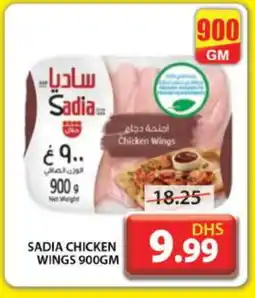 Grand Hyper Market SADIA Chicken wings offer