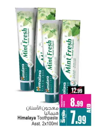 Ansar Gallery HIMALAYA Toothpaste offer