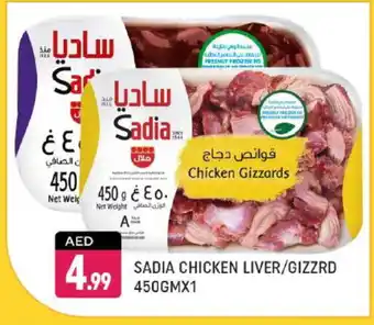 Shaklan SADIA Chicken Liver offer