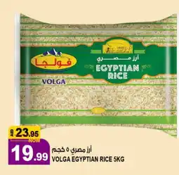 Hashim Hypermarket VOLGA Egyptian / Calrose Rice offer