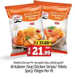 Kenz Hypermarket AL KABEER Chicken Strips offer