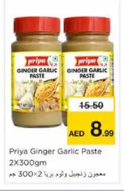 Nesto PRIYA Garlic Paste offer