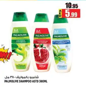 Hashim Hypermarket PALMOLIVE Shampoo / Conditioner offer