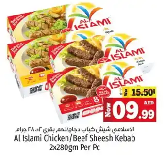 Kenz Hypermarket AL ISLAMI Chicken Kabab offer