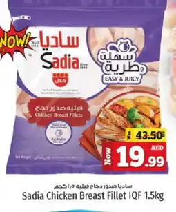 Kenz Hypermarket SADIA Chicken Fillet offer