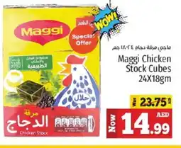 Kenz Hypermarket MAGGI Chicken Cubes offer