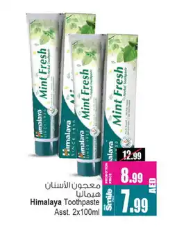 Ansar Mall HIMALAYA Toothpaste offer