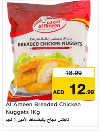 Nesto AL AMEEN Chicken Nuggets offer