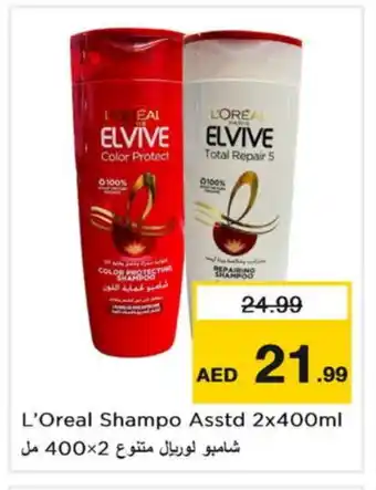 Last Chance ELVIVE Shampoo / Conditioner offer