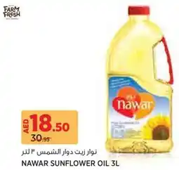 Aswaaq Nawar sunflower oil offer