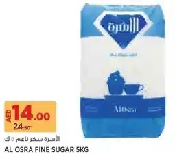 Aswaaq Al osra fine sugar offer