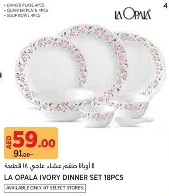 Aswaaq La opala ivory dinner Set offer