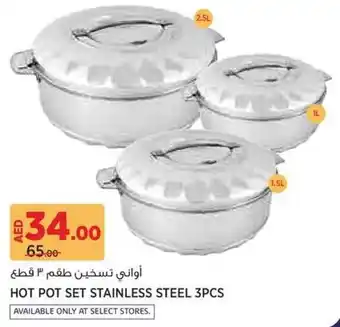 Aswaaq Hot pot set stainless steel offer