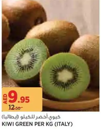 Aswaaq Kiwi Green offer