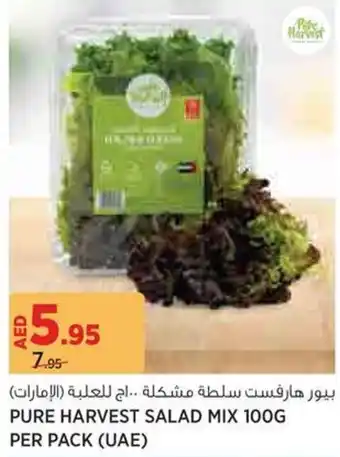 Aswaaq Pura Harvest Salad Mix offer