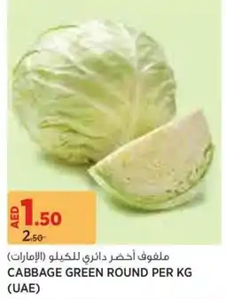 Aswaaq Cabbage Green Round offer