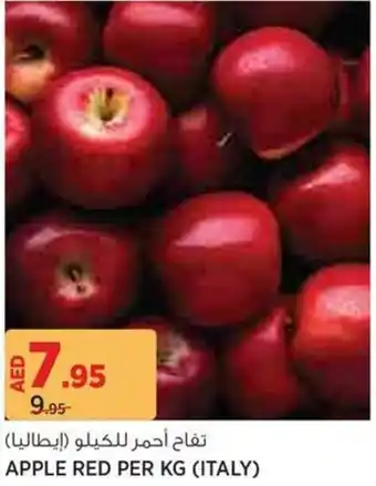 Aswaaq Apple Red offer