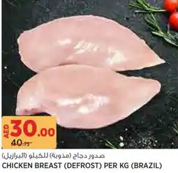 Aswaaq Chicken Breast Defrost offer