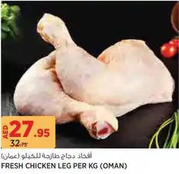 Aswaaq Fresh Chicken Leg offer