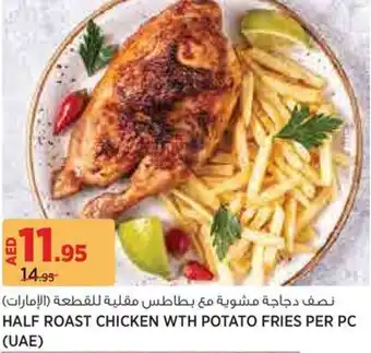 Aswaaq Half Roast Chicken with Potato Fries offer