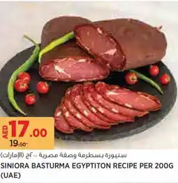 Aswaaq Siniora basturma egyptiton recipe offer