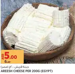 Aswaaq Areesh cheese offer