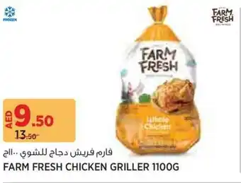 Aswaaq Farm fresh chicken griller offer