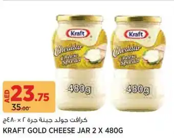 Aswaaq Kraft gold cheese jar offer