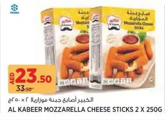 Aswaaq Al kabeer mozzarella cheese sticks offer