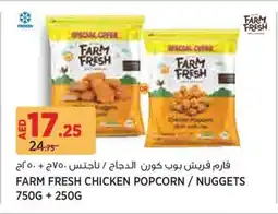 Aswaaq Farm fresh chicken popcorn / nuggets offer