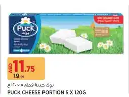 Aswaaq Puck Cheese Portion offer