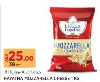 Aswaaq Hayatna Mozzarella Cheese offer