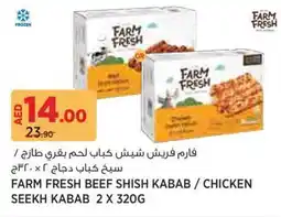 Aswaaq Farm Fresh Beef Shish Kabab / Chicken Seekh Kabab offer