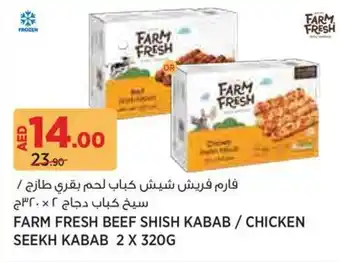 Aswaaq Farm Fresh Beef Shish Kabab / Chicken Seekh Kabab offer