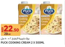 Aswaaq Puck cooking cream offer