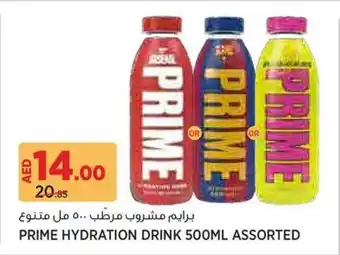 Aswaaq Prime hydration drink assorted offer