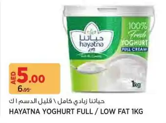 Aswaaq Hayatna yoghurt full / low fat offer