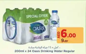 Aswaaq Oasis Drinking Water Regular offer