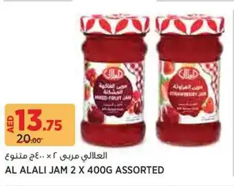 Aswaaq Al alali jam assorted offer