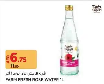 Aswaaq Farm fresh rose water offer