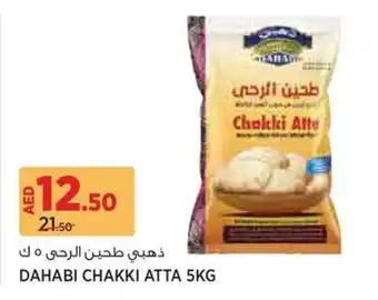 Aswaaq Dahabi chakki atta offer