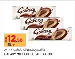 Aswaaq Galaxy milk chocolate offer