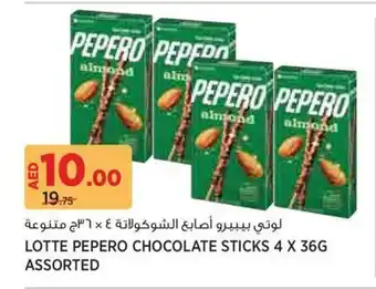 Aswaaq Lotte pepero chocolate sticks assorted offer