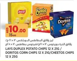 Aswaaq Lays duplex potato chips, doritos corn chips, cheetos chips offer