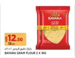 Aswaaq Bayara gram flour offer