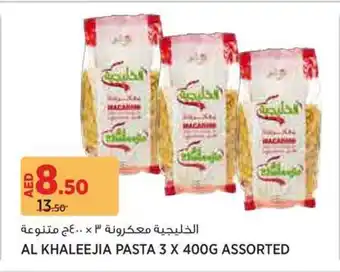 Aswaaq Al khaleejia pasta assorted offer