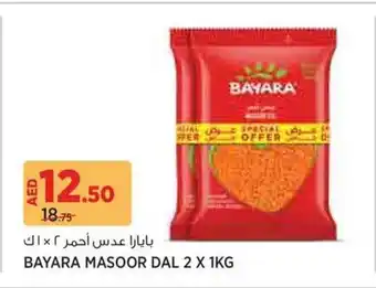 Aswaaq Bayara masoor dal offer