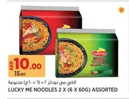 Aswaaq Lucky me noodles assorted offer